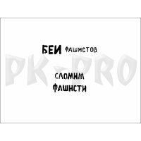 Vallejo-Hobby-Stencils-Soviet-Slogans-WWII-Num.-1-Markings