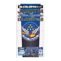 BLUE IMPULSE COLOR SET VER. 2 (3X10ML)