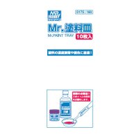 D-175 MR. PAINT TRAY  (10 PCS/1 PACKAGE)