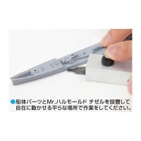 MR.HULL MOULD CHISEL