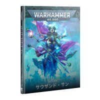 CODEX: THOUSAND SONS (HB) (ENGLISH)