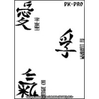 Tattoo-Schablone „Chin. Schriftzeichen I“