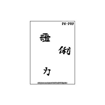 Tattoo-Schablone „Kanji Schriftzeichen I“