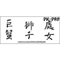 Tattoo-Schablone „Zodiac Sign 3“ (chin.)