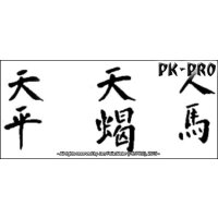 Tattoo-Schablone „Zodiac Sign 4“ (chin.)